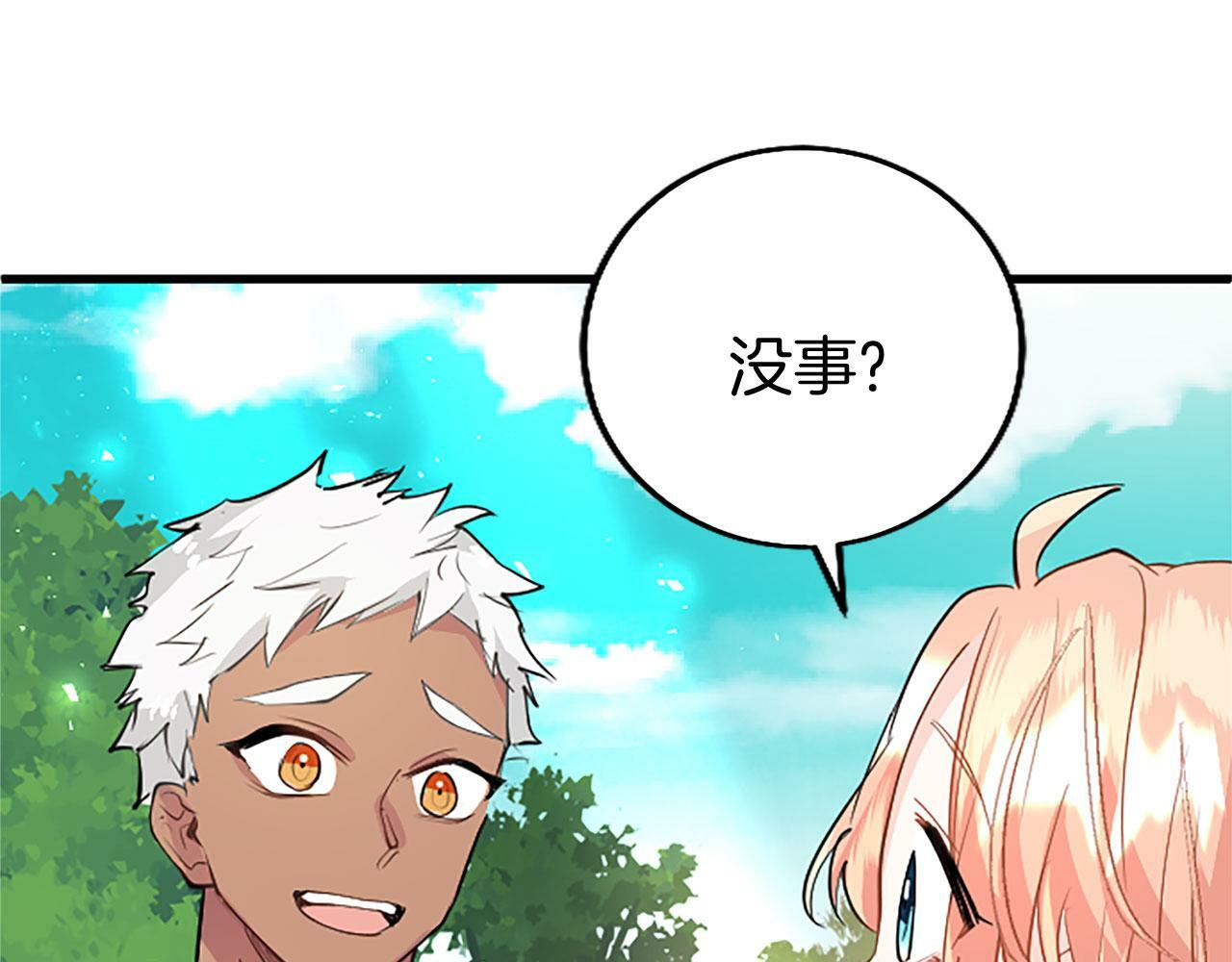 第25话 未婚夫驾到92