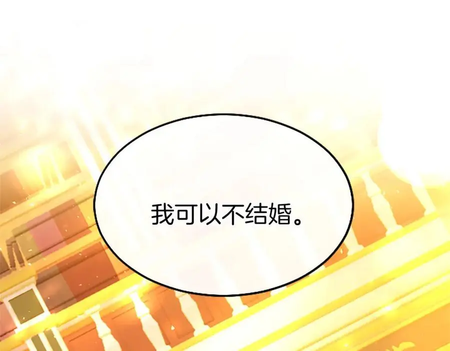 第66话 可以不结婚191
