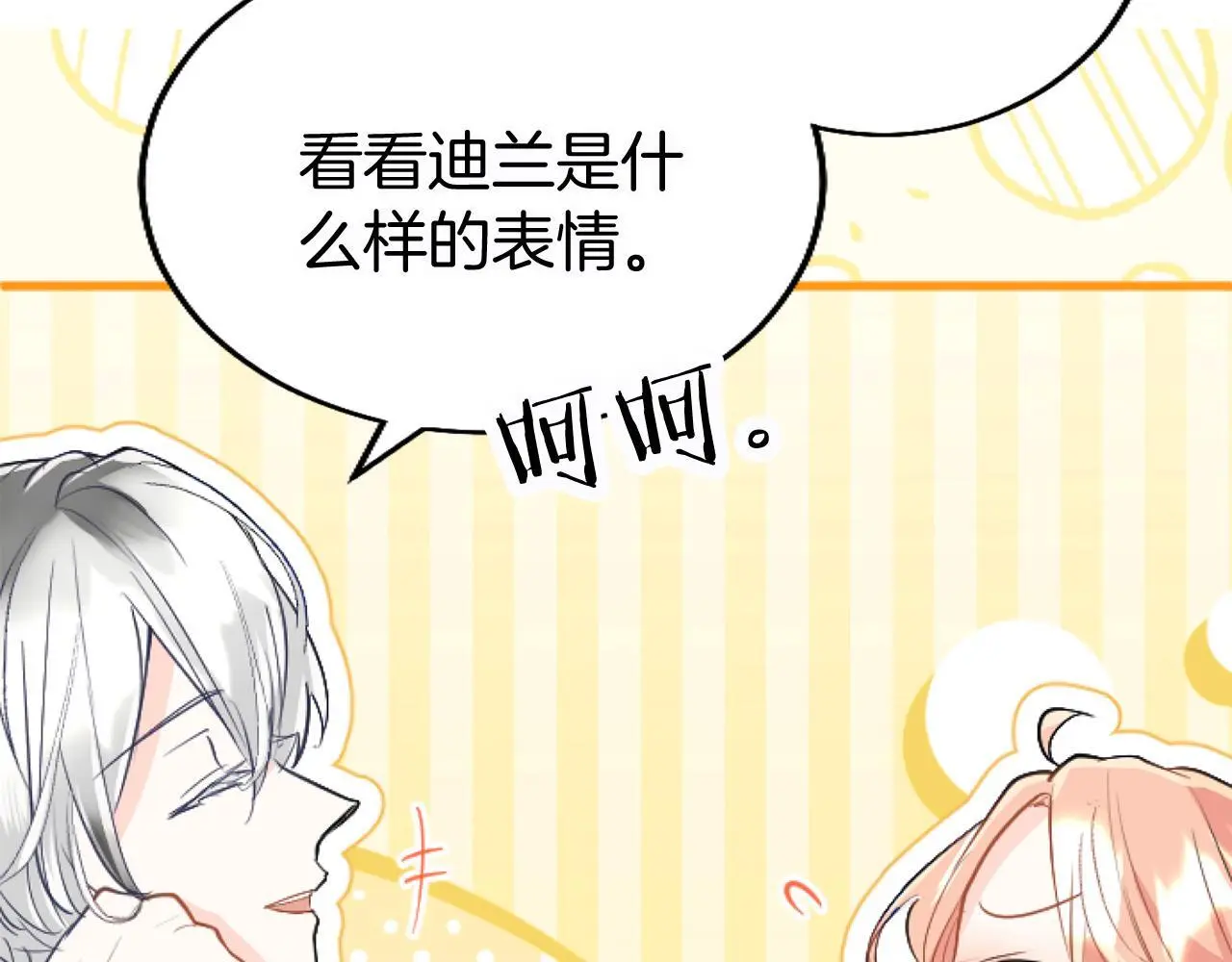 第58话 暴露了？94