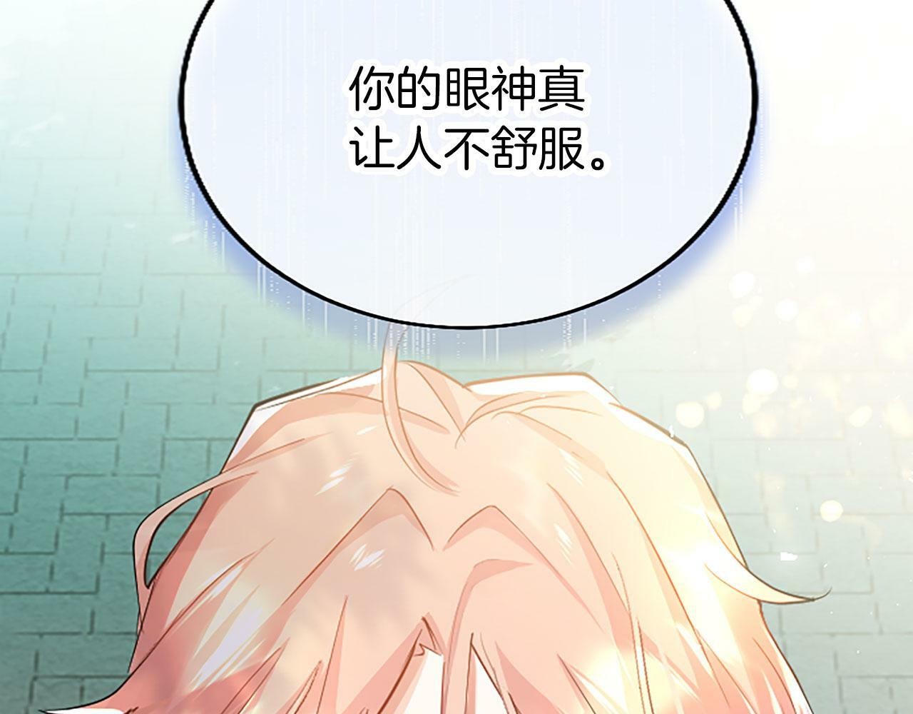 第3话 剑指皇太子47