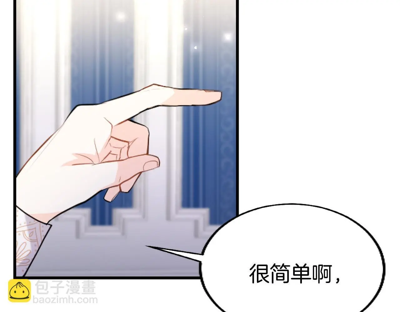 第58话 暴露了？138