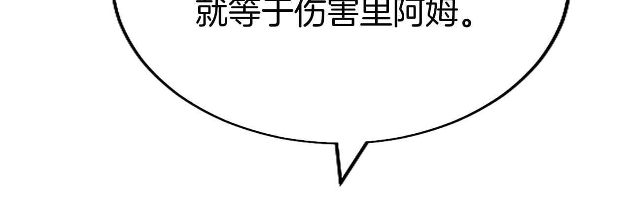 第48话 禁忌魔法162