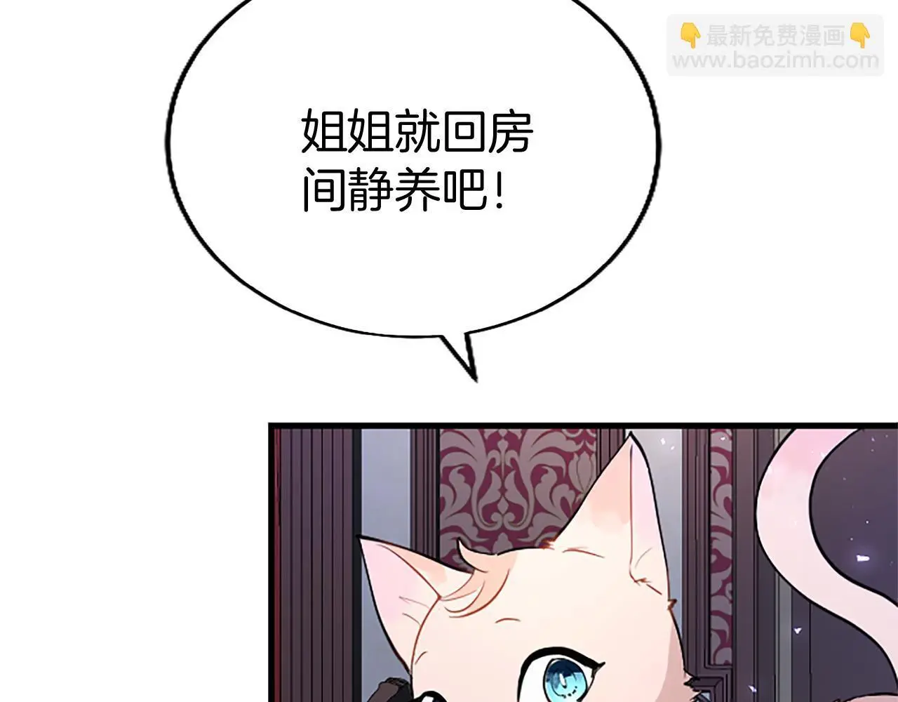 第50话 变身猫咪132
