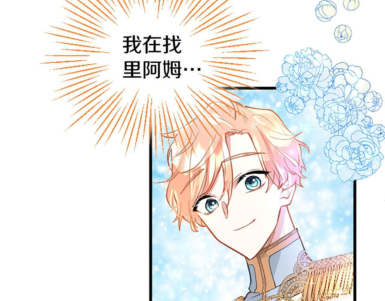 第18话 跳一支舞37