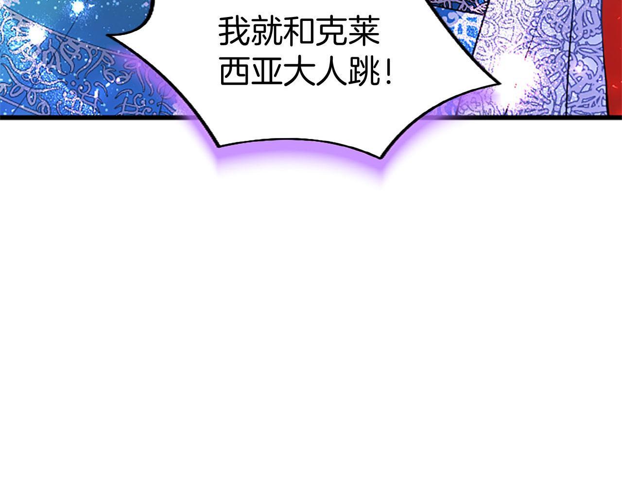 第39话 舞伴8