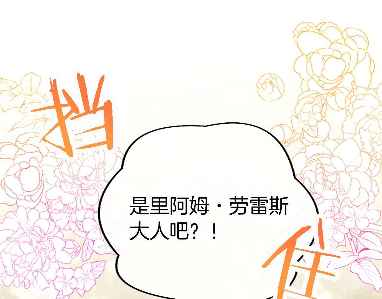 第17话 宴会当天82