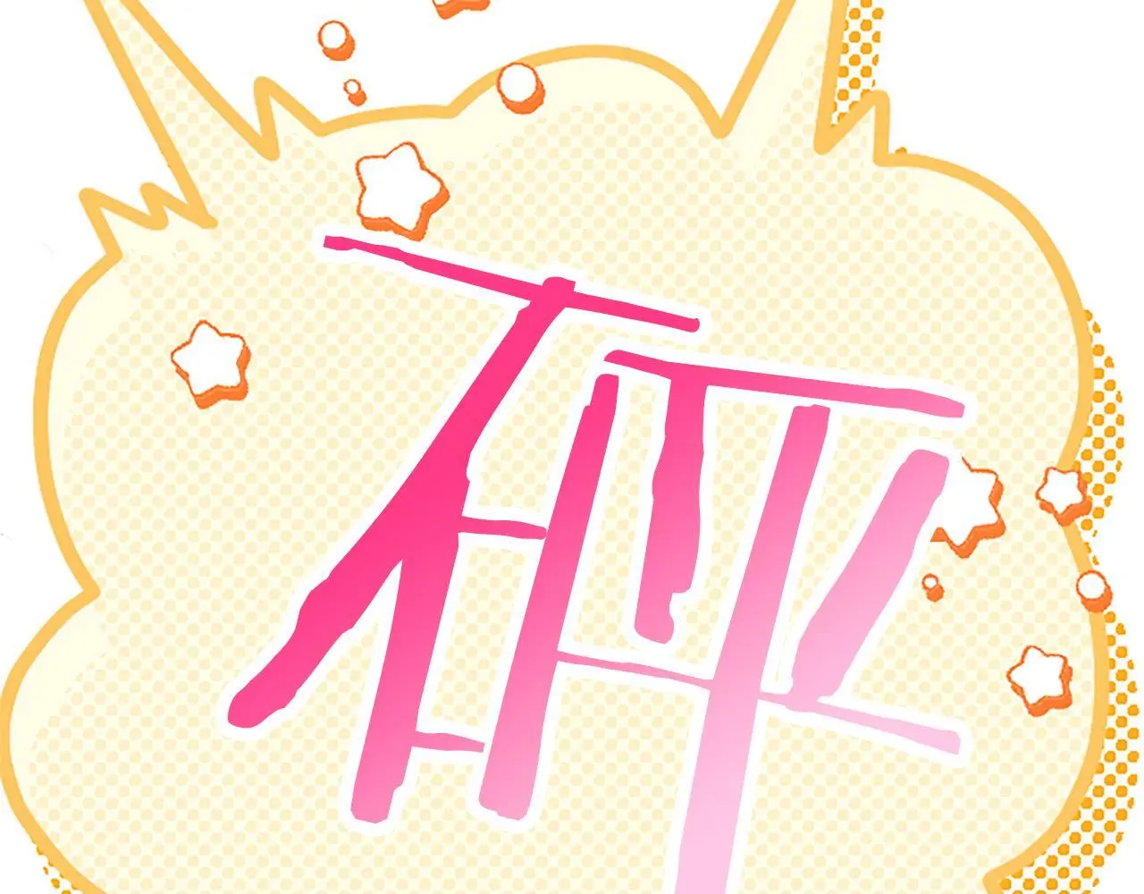 第51话 梦22
