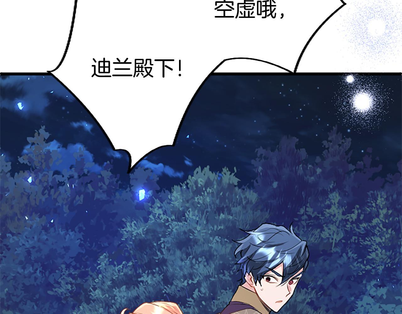 第46话 共同迎敌5