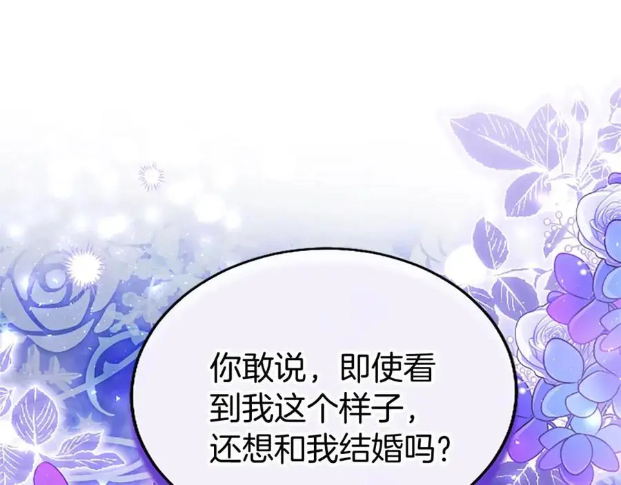 第70话 解除婚姻6