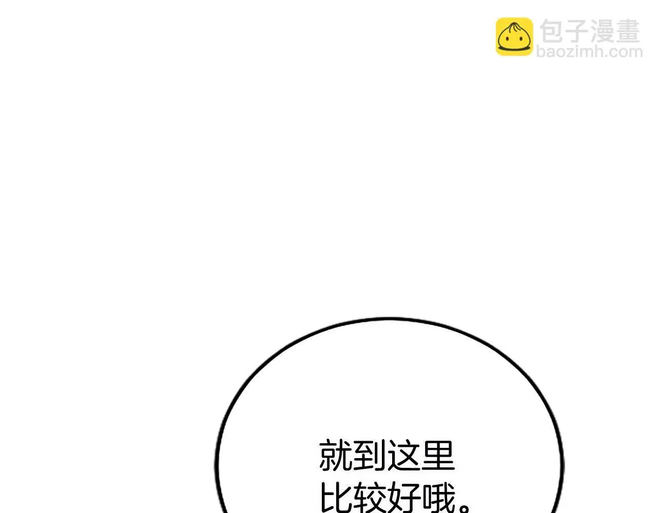 第59话 陪练106