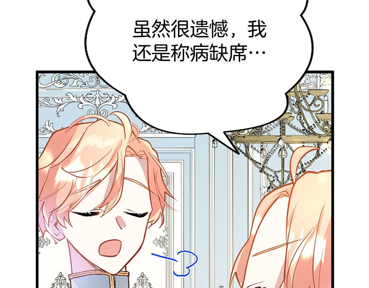 第16话 赴宴106