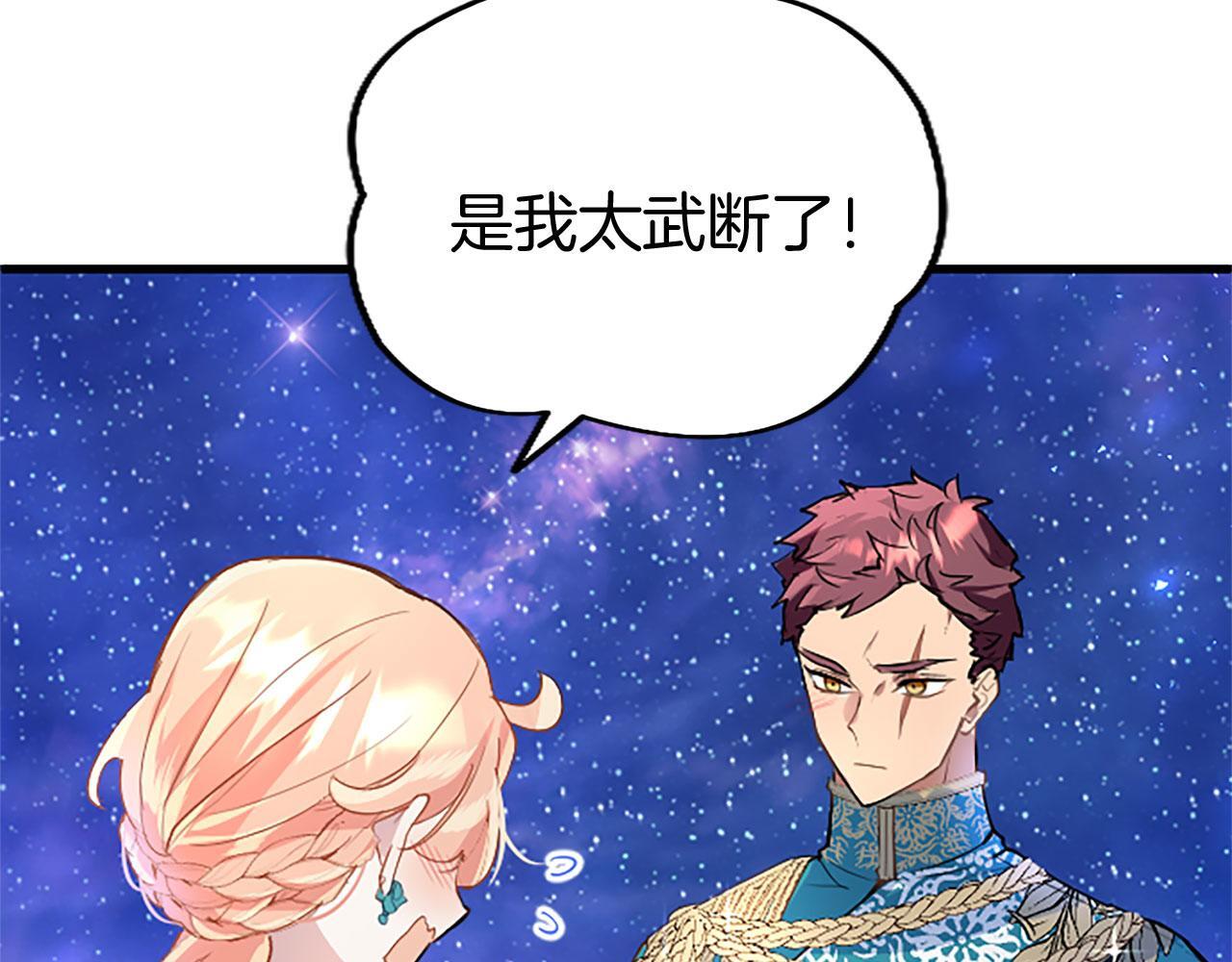 第39话 舞伴52