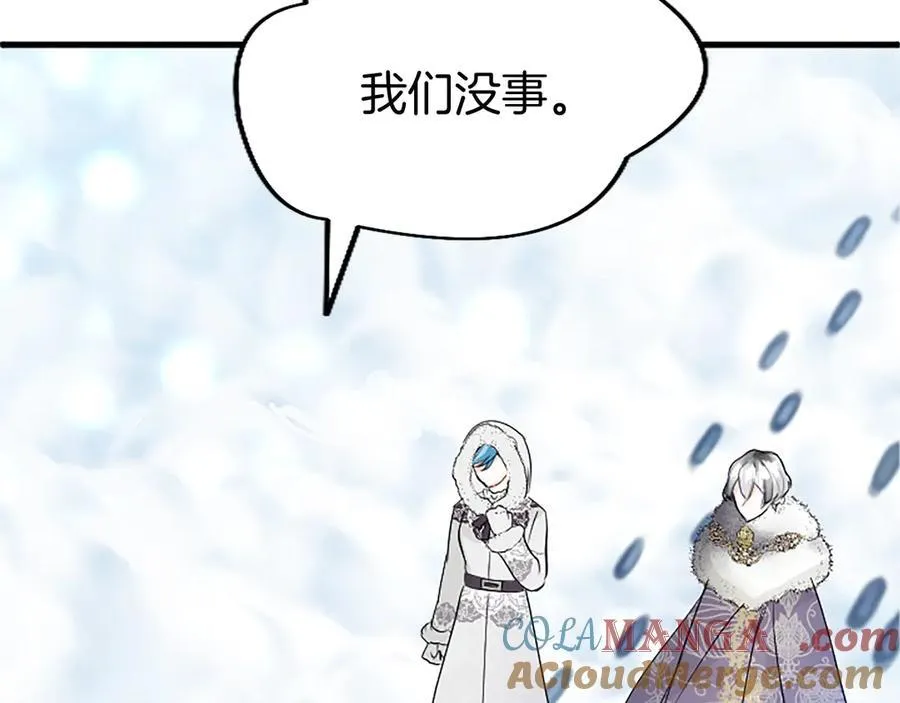 第79话 未婚夫来了108