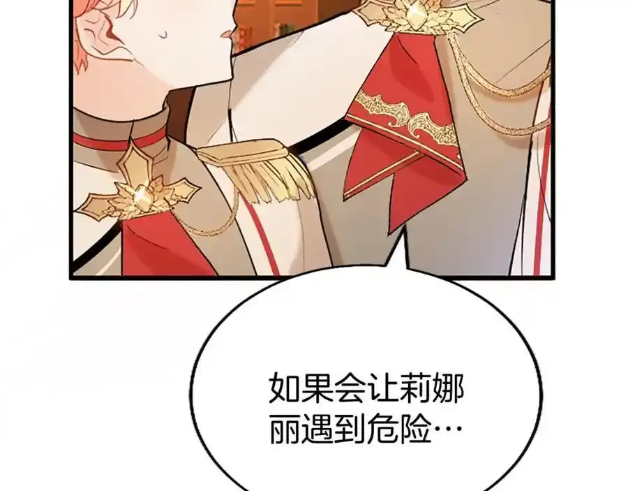 第67话 表白13