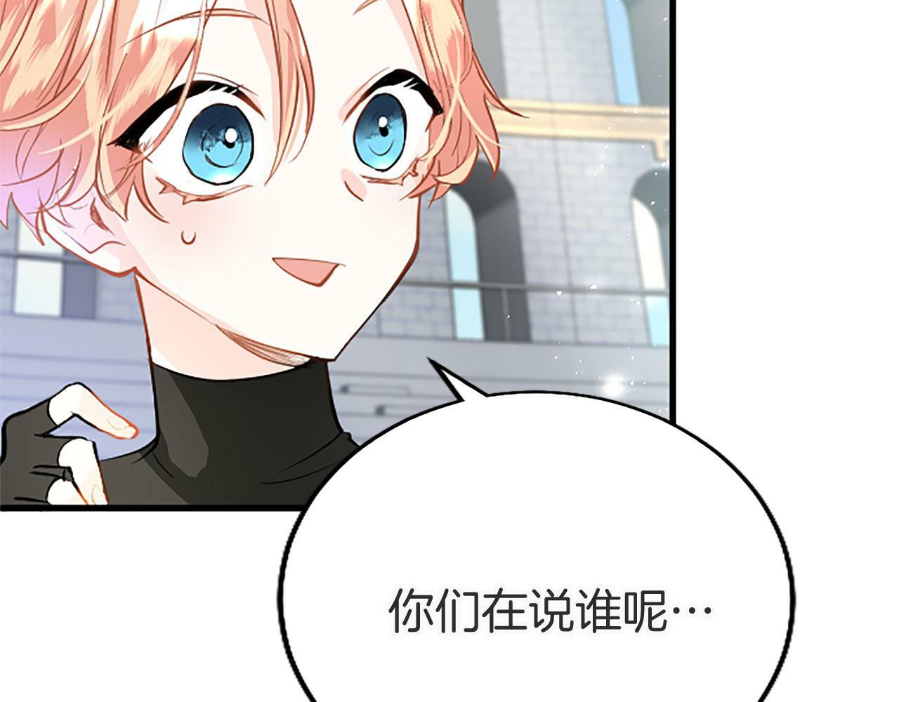 第20话 未婚夫要来？134