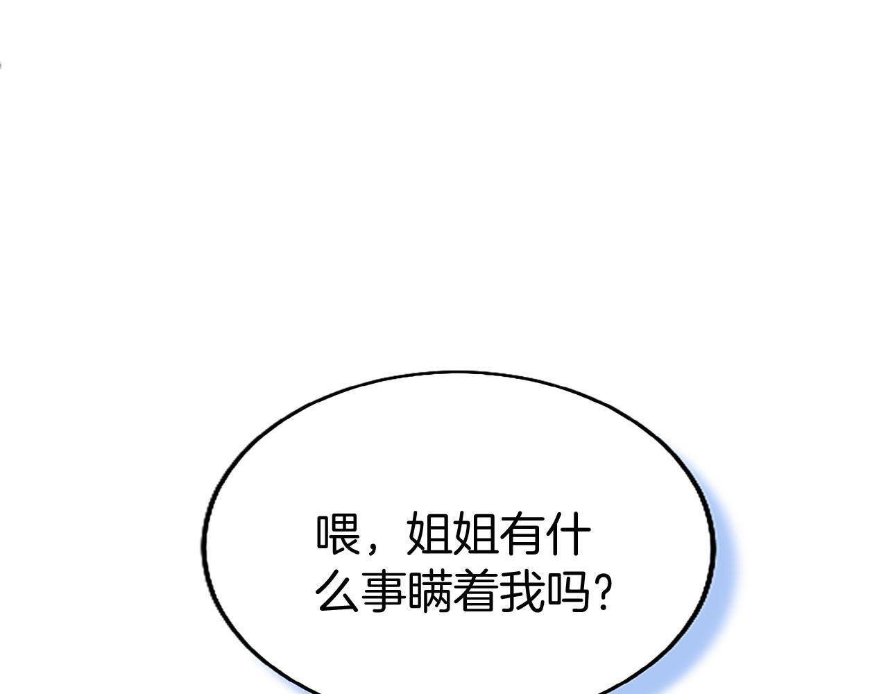 第36话 实情175