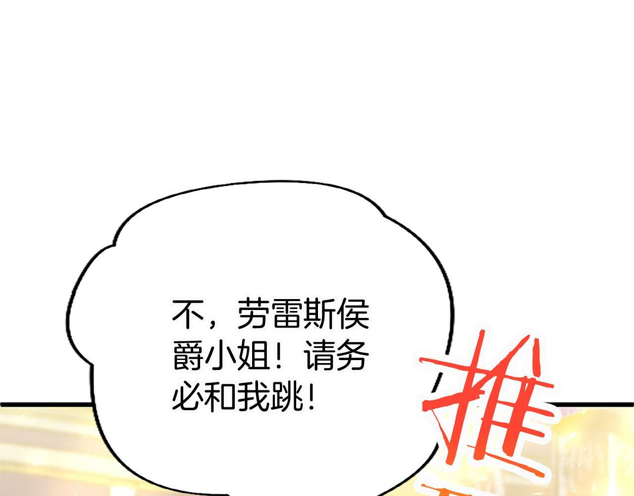 第18话 跳一支舞145