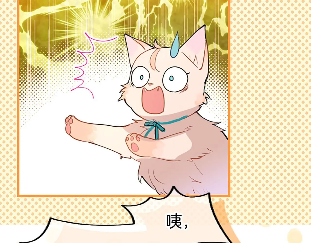 第50话 变身猫咪135