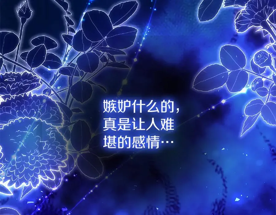 第78话 难以言明的情感126