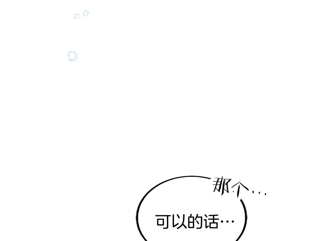第53话 迪兰的改变214