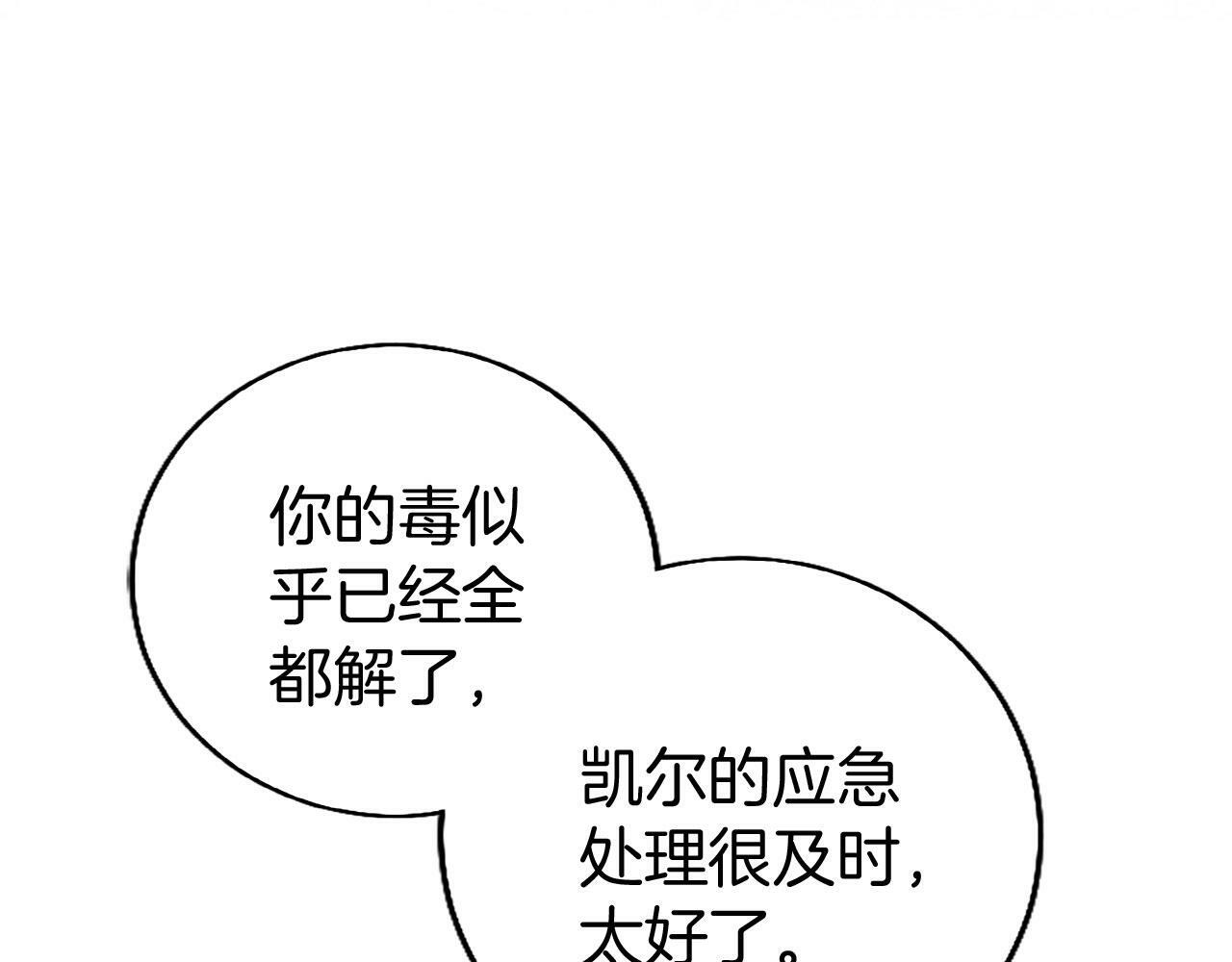 第10话 剑魔对抗赛93