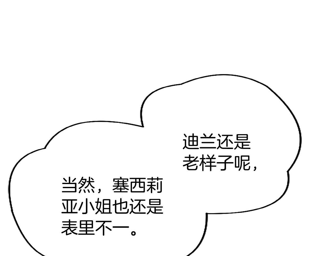 第28话 太子的未婚妻79