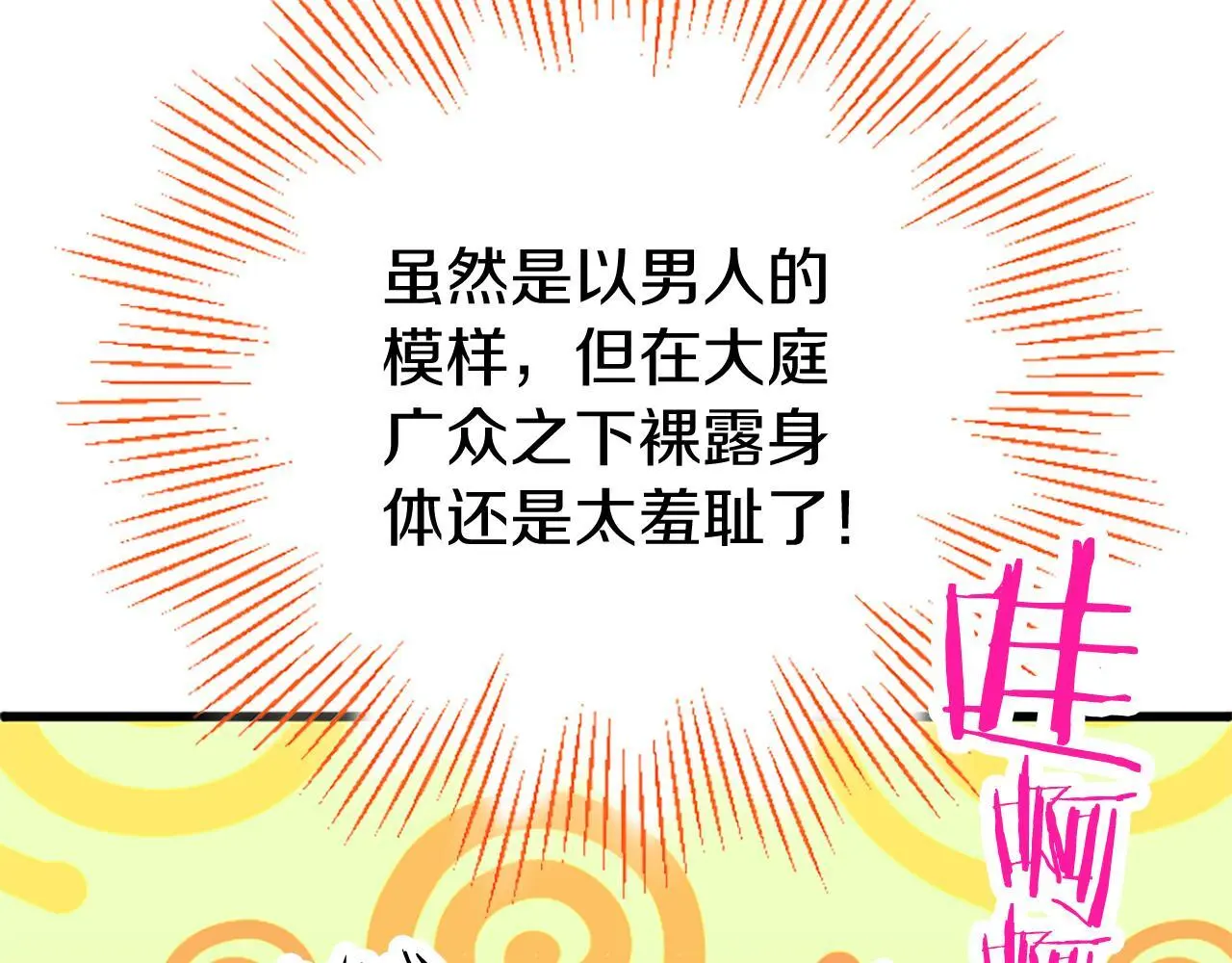 第62话 胡闹33