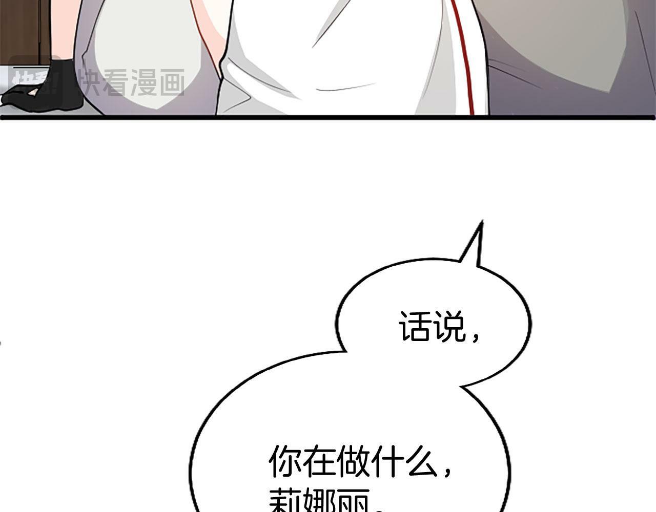 第26话 弟弟的妙招80