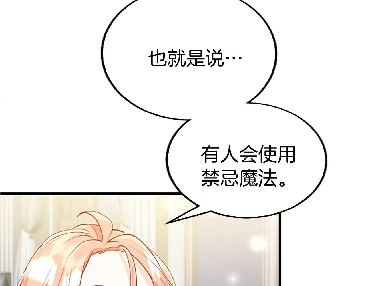 第53话 迪兰的改变10