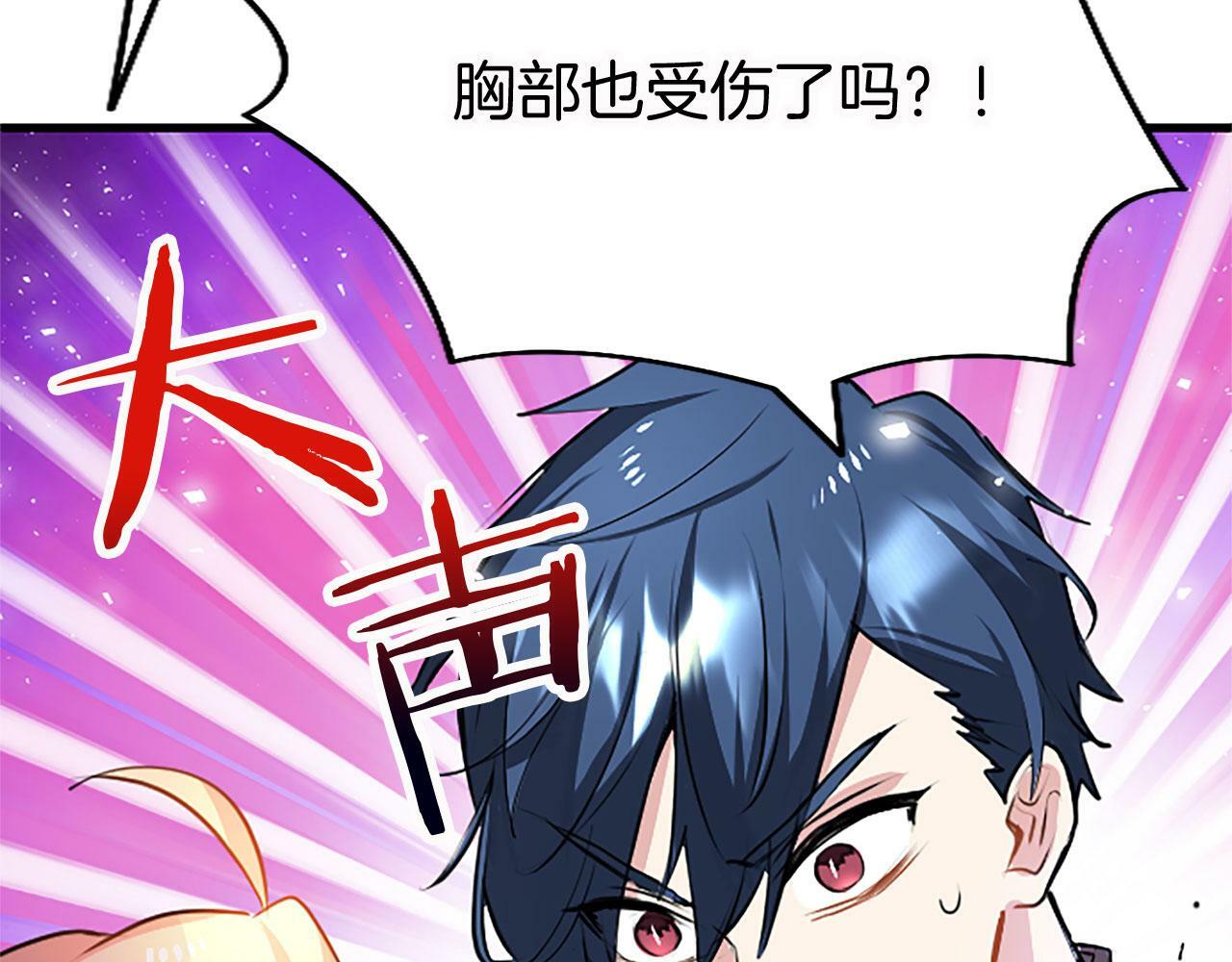 第13话 迟钝的皇太子27
