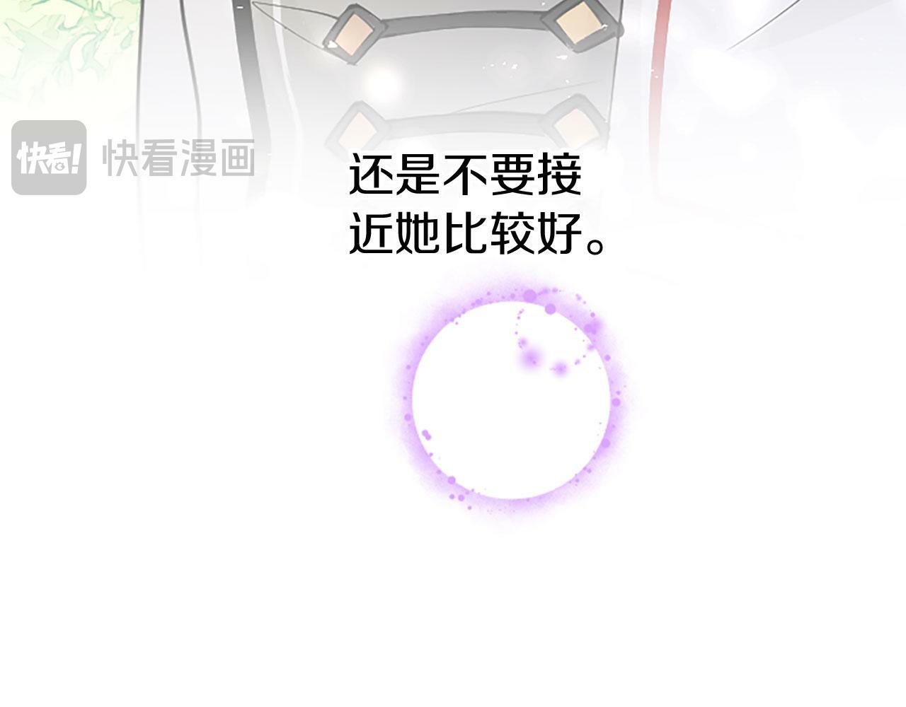 第28话 太子的未婚妻113