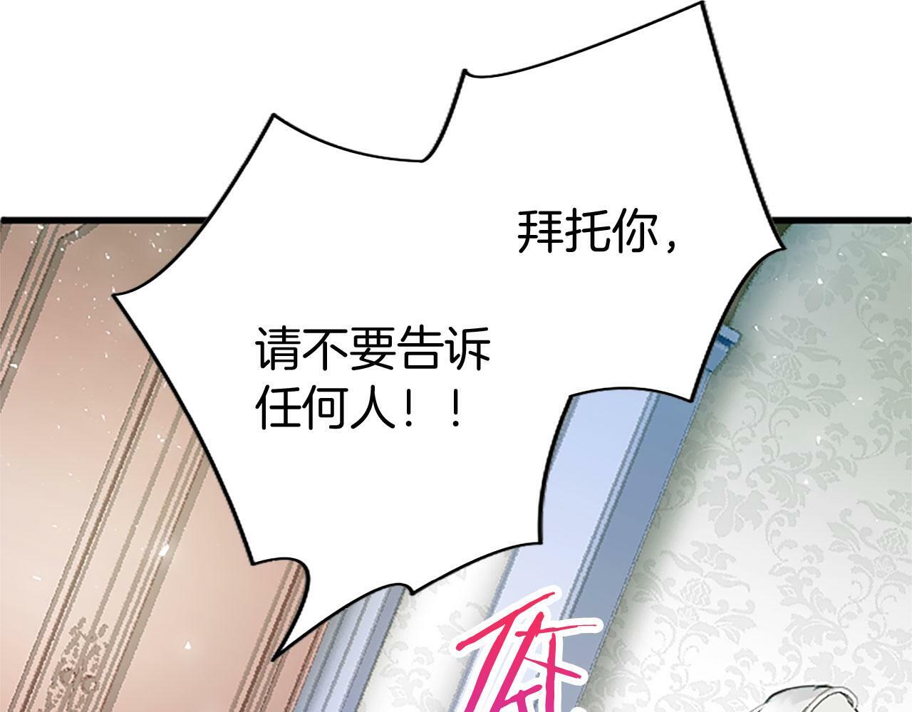 第6话 身份暴露26