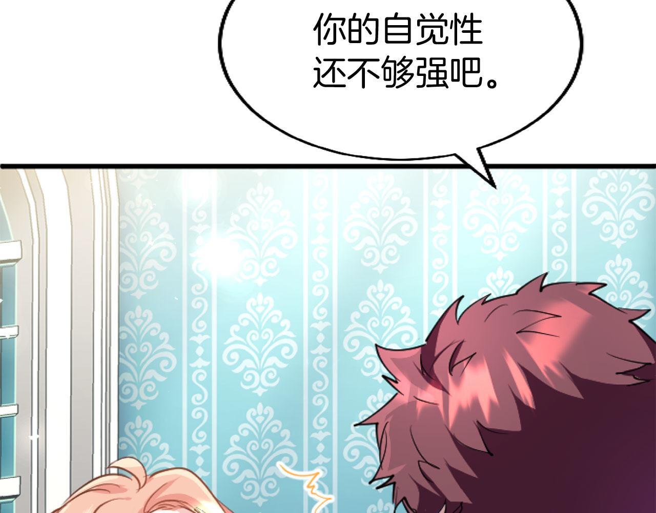 第43话 醋意满满94