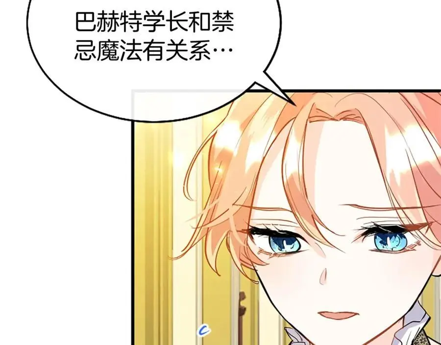第70话 解除婚姻110