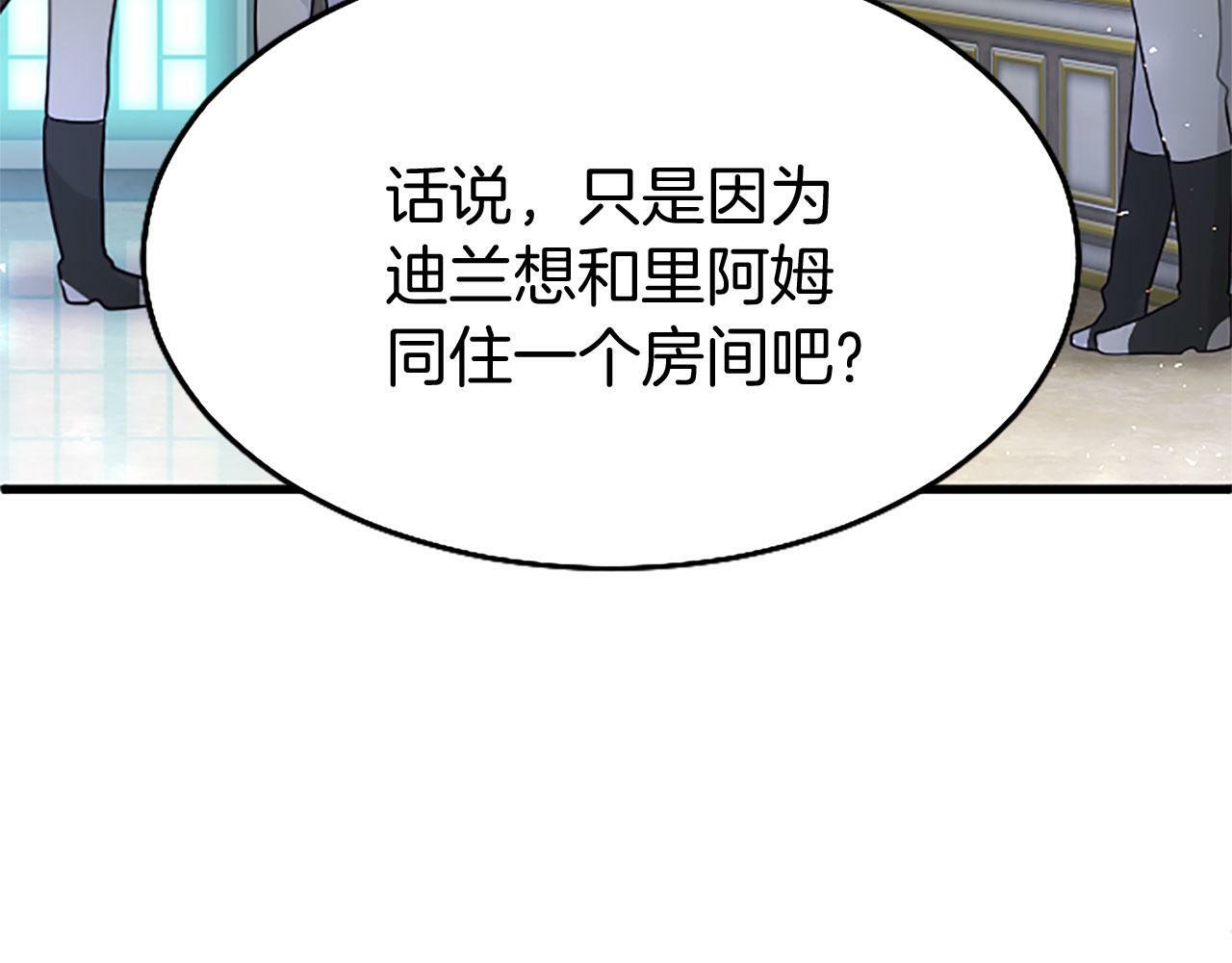 第23话 和太子同住32
