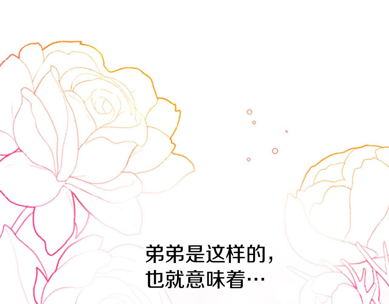 第24话 皇太子表白119