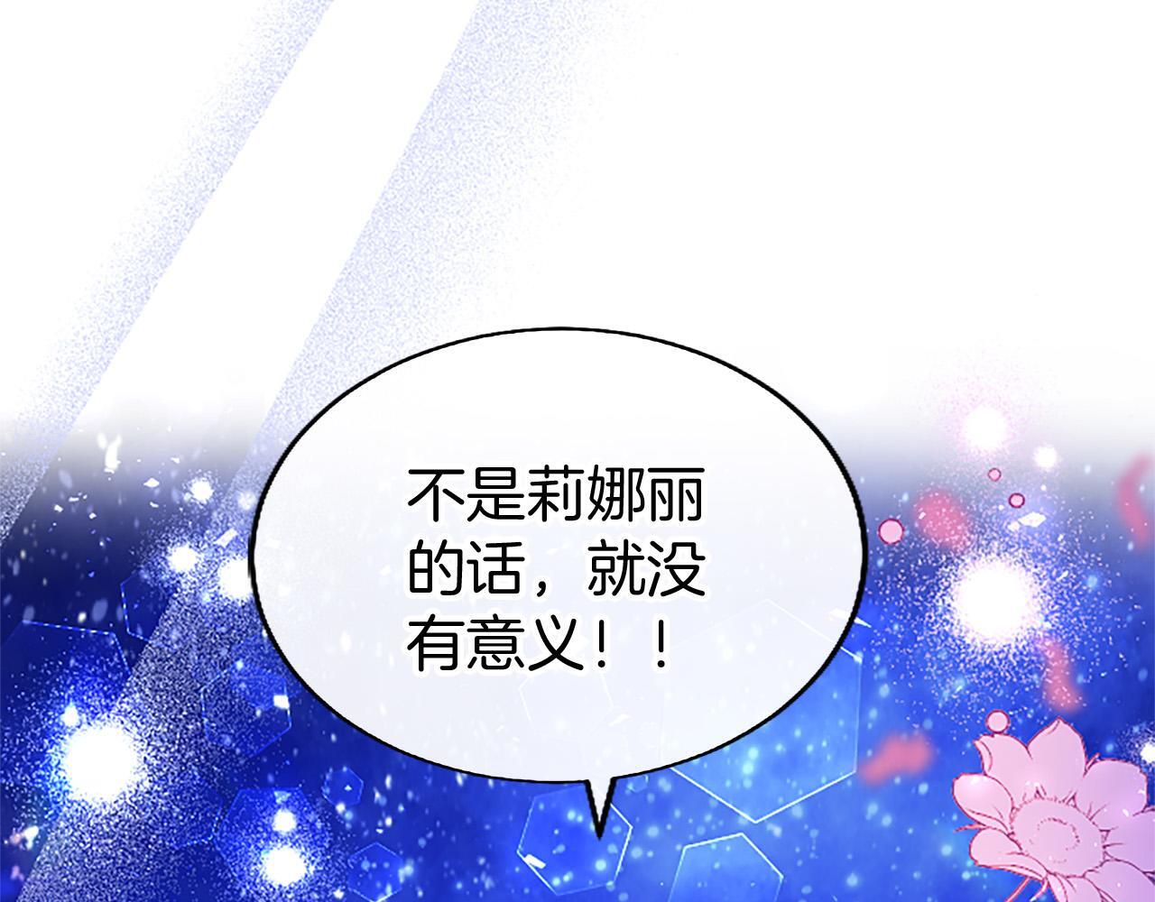 第38话 护“妻”狂魔165