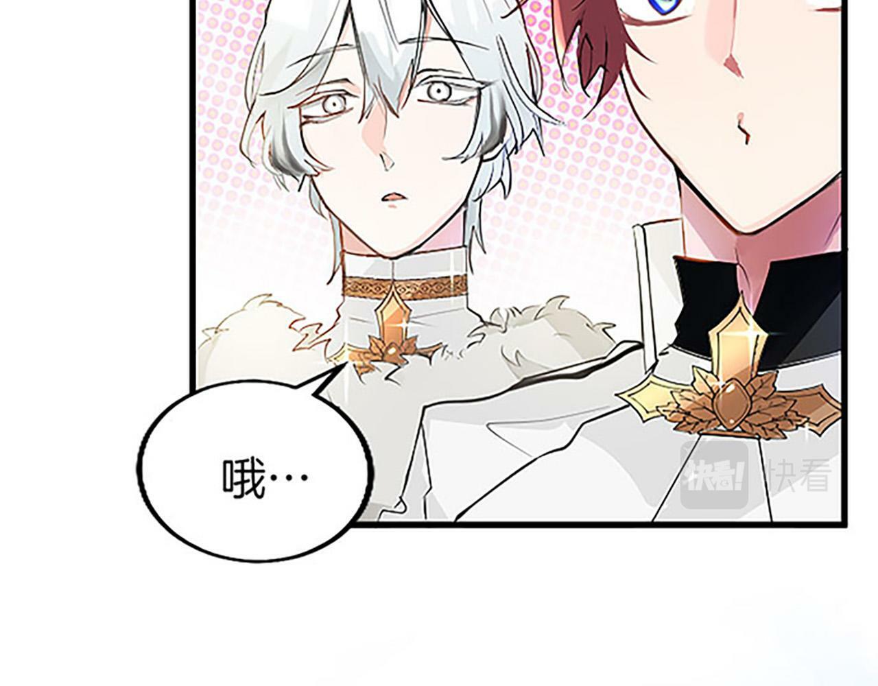 第3话 剑指皇太子110