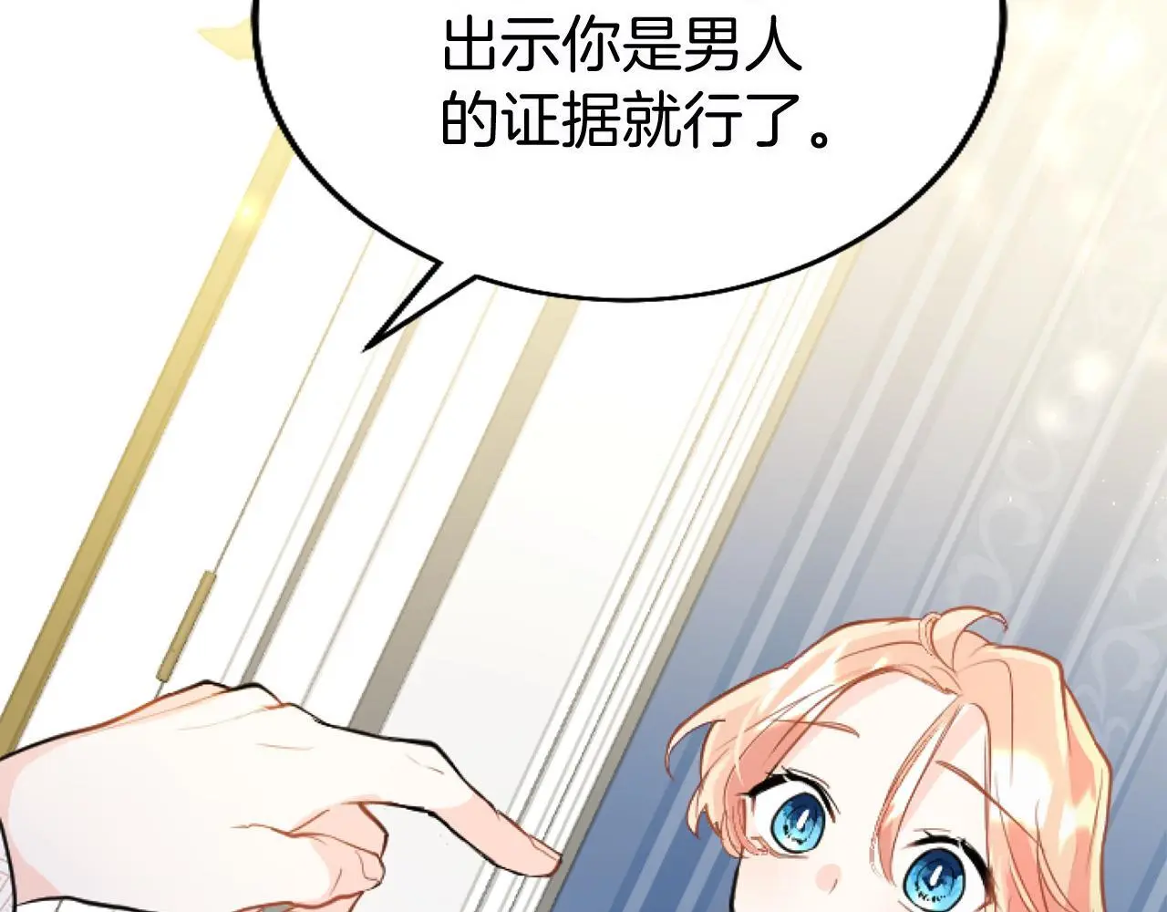 第58话 暴露了？140