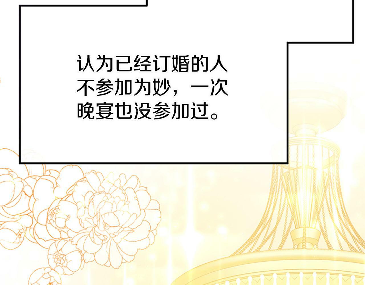 第17话 宴会当天38