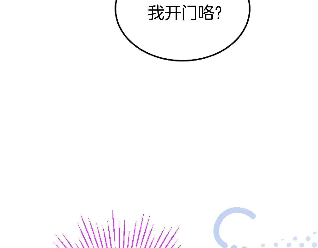 第57话 亲密接触52