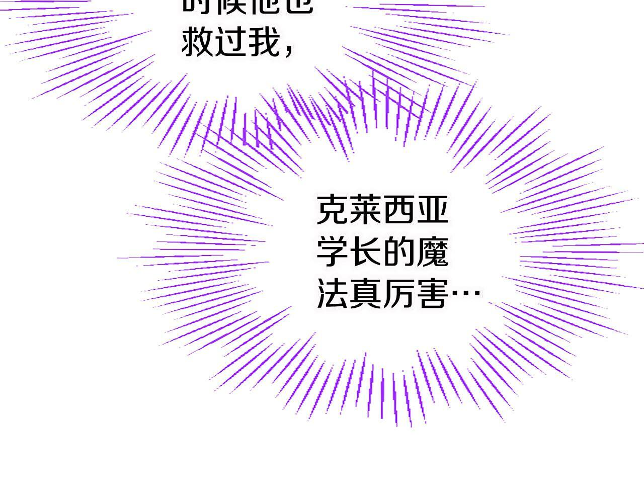 第13话 迟钝的皇太子95