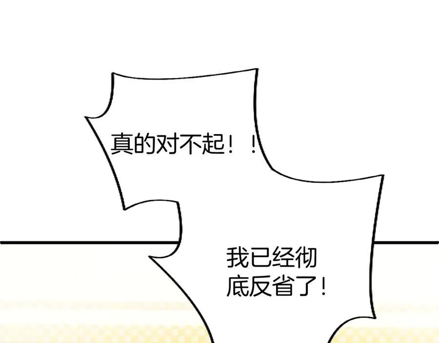 第78话 难以言明的情感110