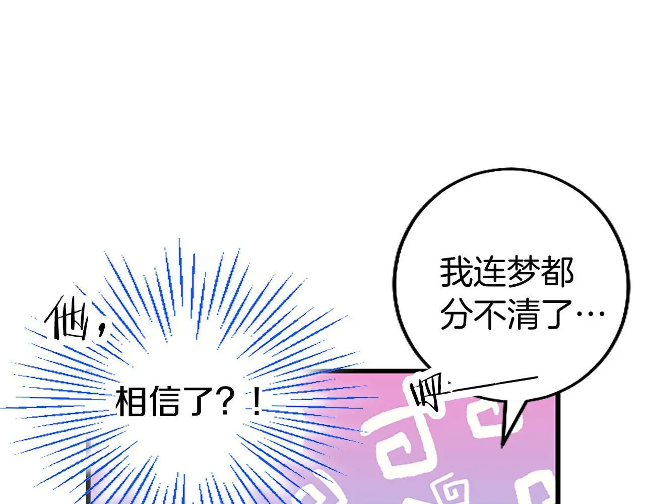 第51话 梦71