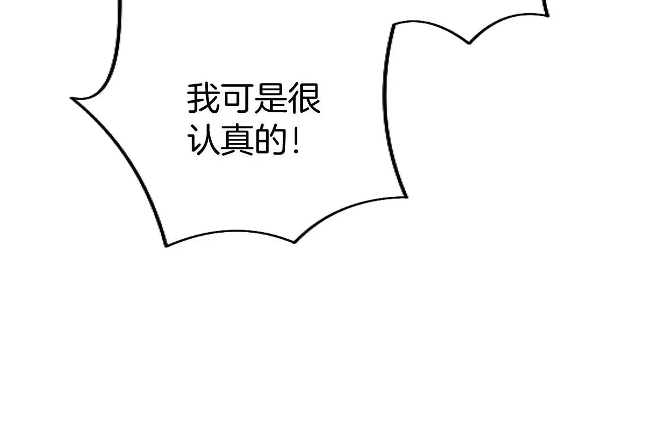 第58话 暴露了？96