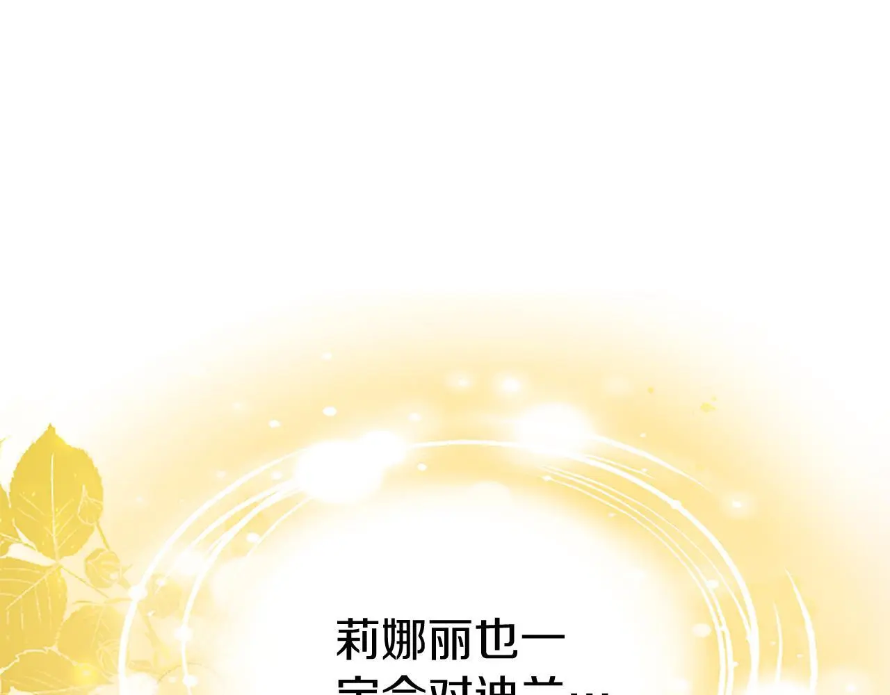 第53话 迪兰的改变154