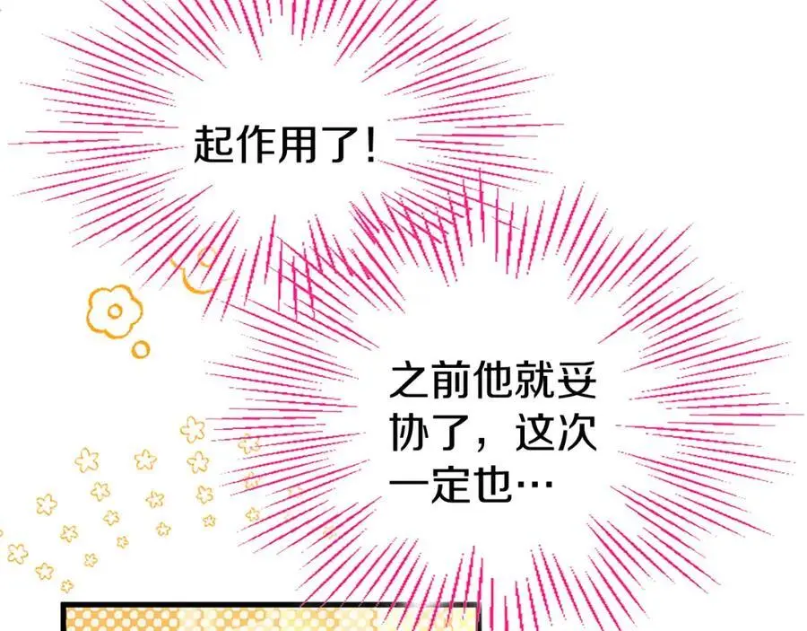 第66话 可以不结婚178