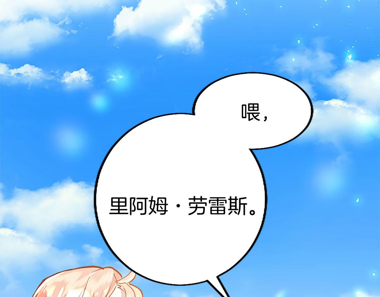 第20话 未婚夫要来？5