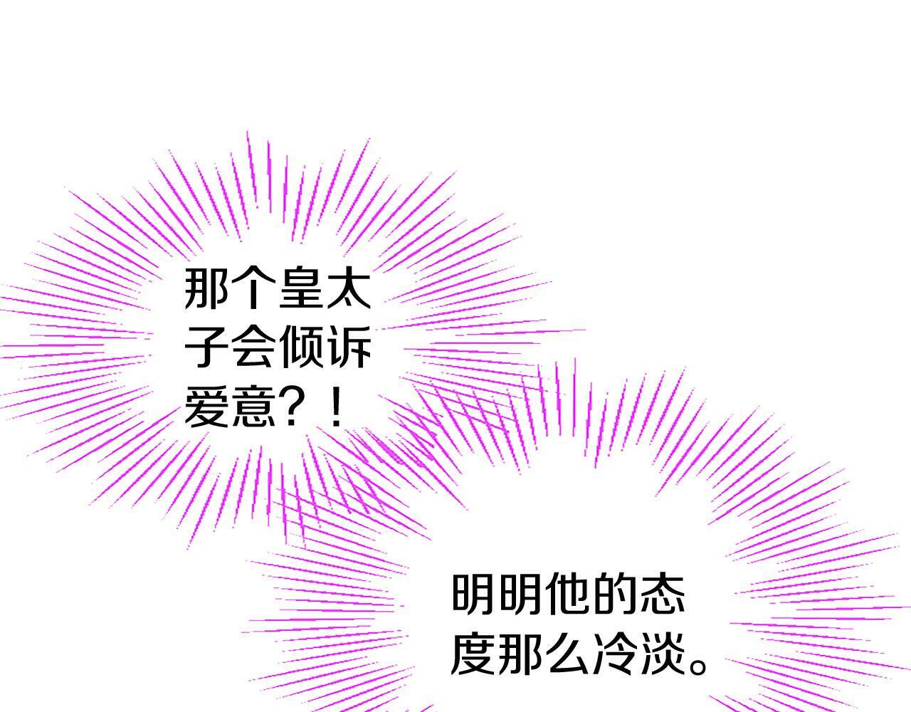 第29话 陷害73
