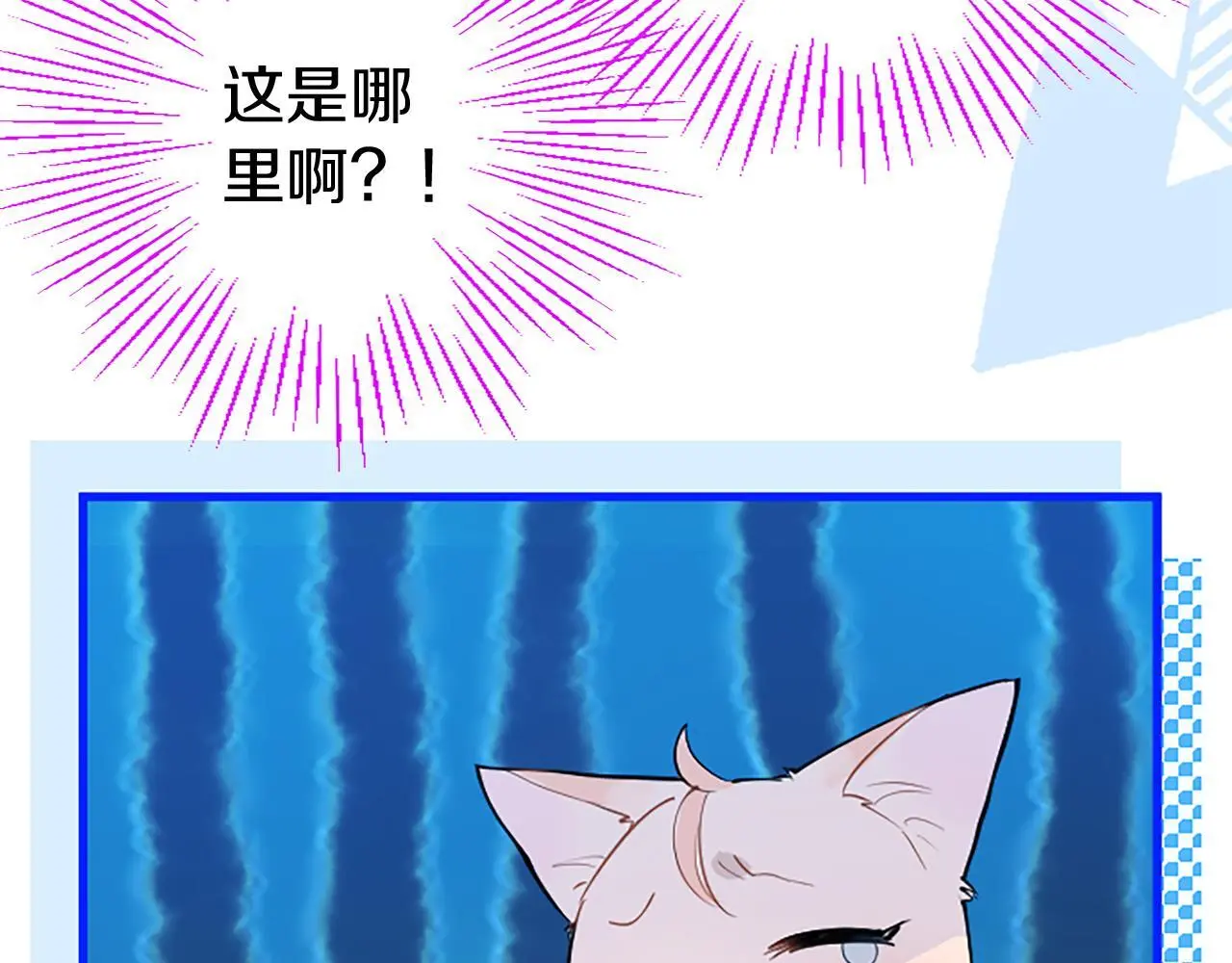 第50话 变身猫咪146